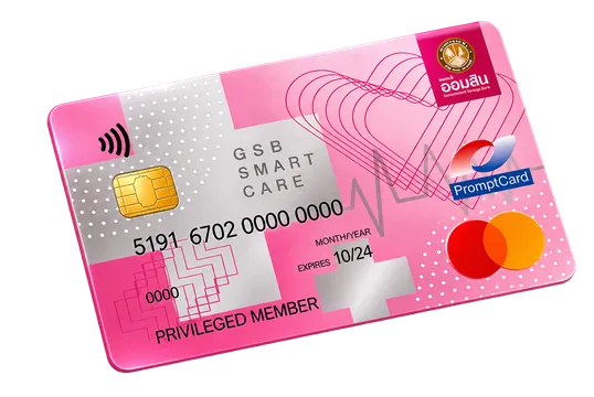 บัตรเดบิต ออมสิน สมาร์ท แคร์