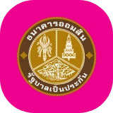 ธนาคารออมสิน